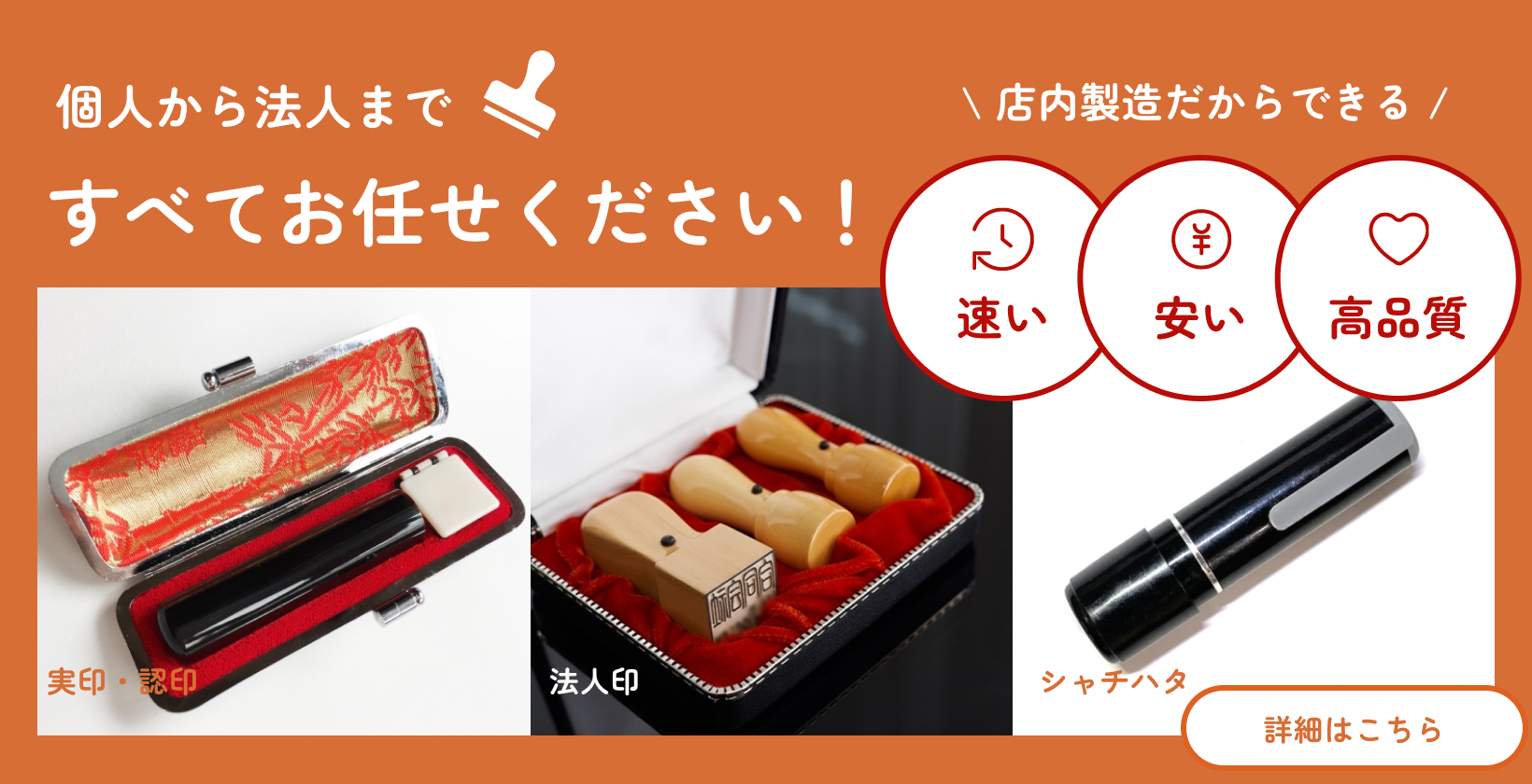 印鑑・印刷ははんこ広場御殿場店にお任せください